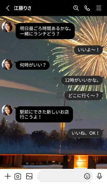 [LINE着せ替え] 夏夜のカケラ#IT34。の画像3