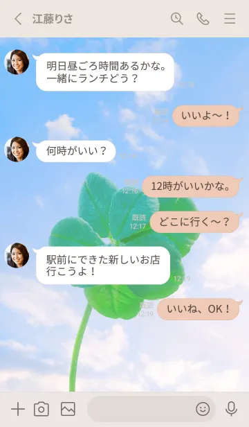 [LINE着せ替え] 本物ラッキークローバー 7-leaf #1-23の画像3