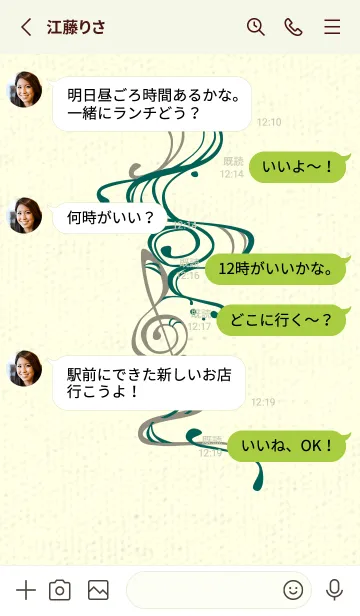 [LINE着せ替え] 和音 流水-音楽記号  ホリーグリーンの画像3