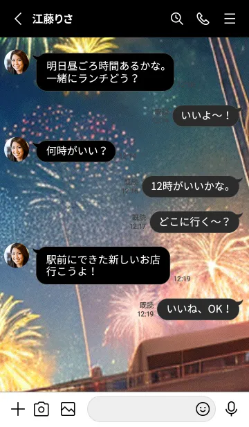 [LINE着せ替え] 夏夜のカケラ#IW04。の画像3