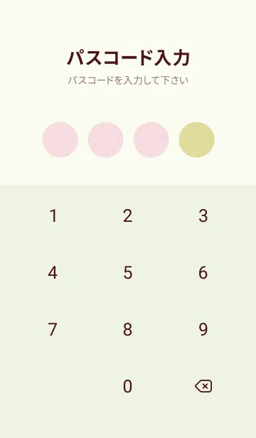 [LINE着せ替え] 和音 青海波&fermata  メロンイエローの画像4