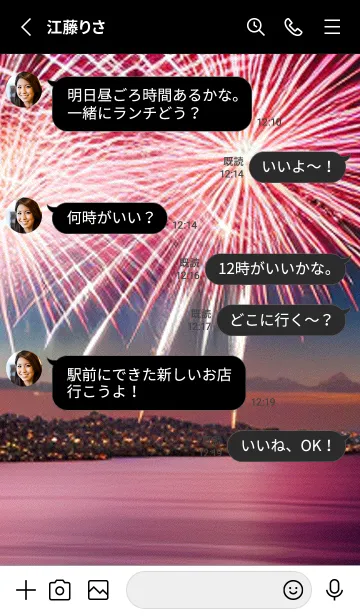 [LINE着せ替え] 夏夜のカケラ#IW02。の画像3