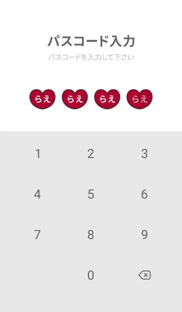 [LINE着せ替え] ハートと天使『らえ』 LOVEの画像4