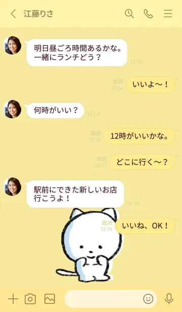 [LINE着せ替え] 黄色 : まるねこ7の画像3