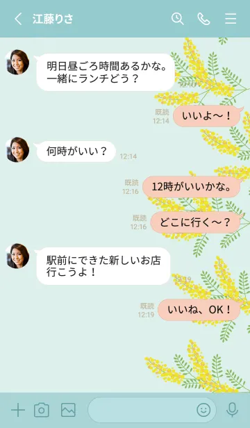 [LINE着せ替え] ミモザ 縦16の画像3