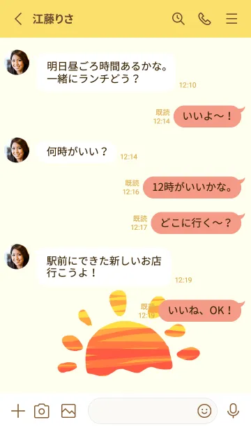 [LINE着せ替え] タイヨウの画像3