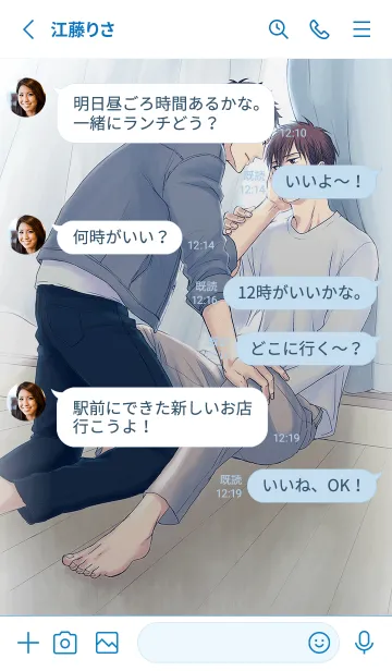 [LINE着せ替え] どうしても触れたくないの画像3