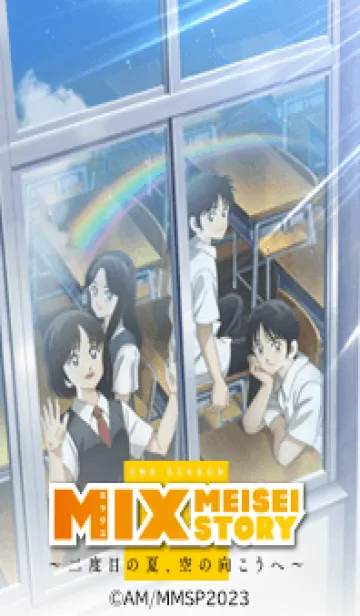 [LINE着せ替え] TVアニメ『MIX 2nd SEASON』Vol.3の画像1