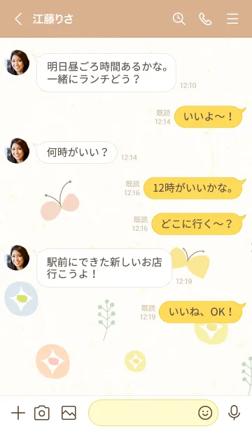 [LINE着せ替え] 北欧風 蝶と花18の画像3