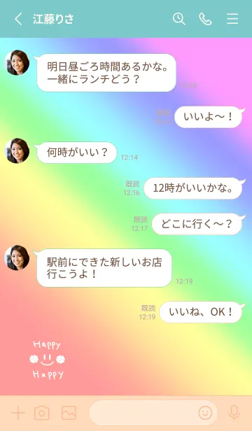 [LINE着せ替え] 運気アップ♪虹色ハッピースマイルの画像3