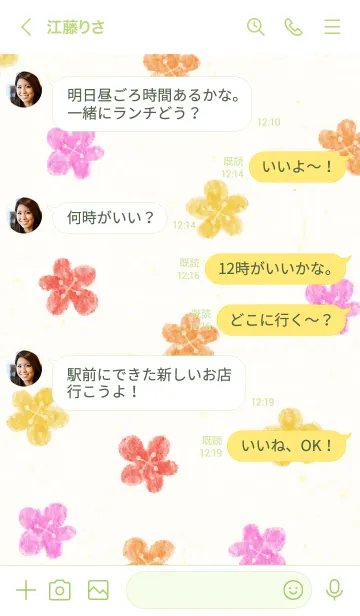 [LINE着せ替え] 水彩 暖色系 お花10の画像3