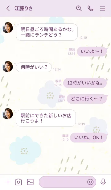 [LINE着せ替え] 2色の花 癒し11の画像3