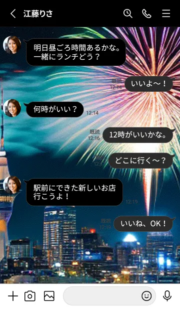 [LINE着せ替え] 夏夜のカケラ#IT324。の画像3