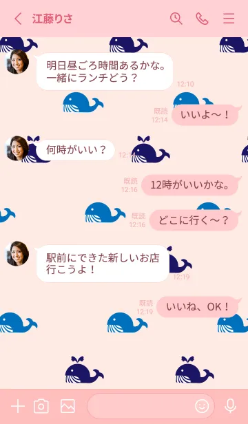 [LINE着せ替え] かわいいクジラ 薄いピンクの画像3