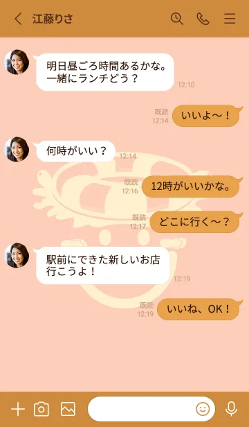 [LINE着せ替え] スマイル＆サマー ベージュホワイトの画像3