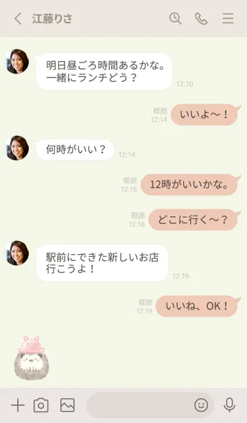 [LINE着せ替え] ハリネズミと帽子 -メンダコ- グリーンの画像3