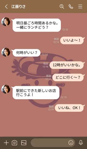 [LINE着せ替え] スマイル＆サマー ブラウンゴールドの画像3