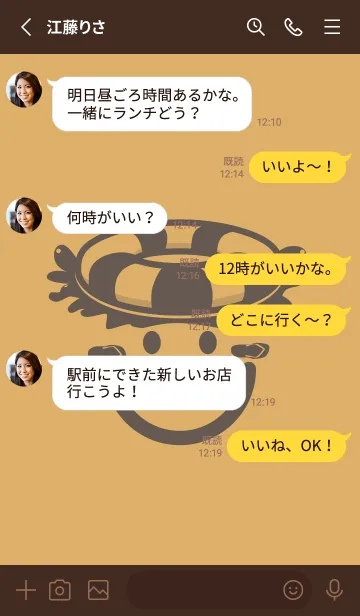 [LINE着せ替え] スマイル＆サマー 飴色の画像3
