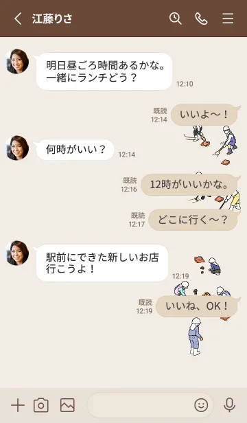 [LINE着せ替え] 発掘！！の画像3