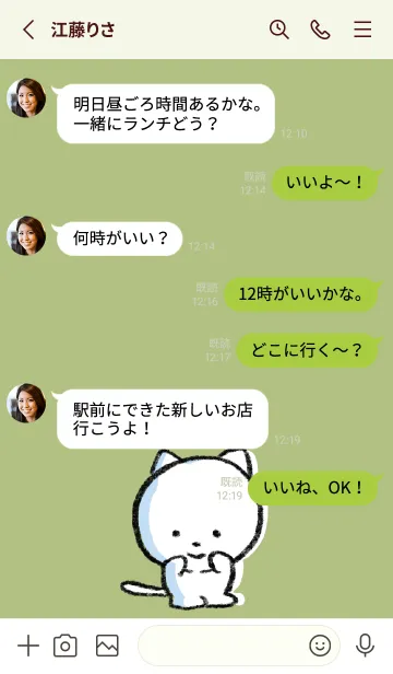 [LINE着せ替え] 黄緑 : まるねこ7の画像3