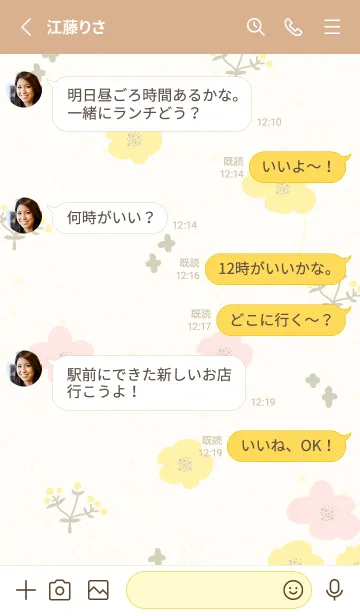 [LINE着せ替え] 2色の花 おしゃれ29の画像3