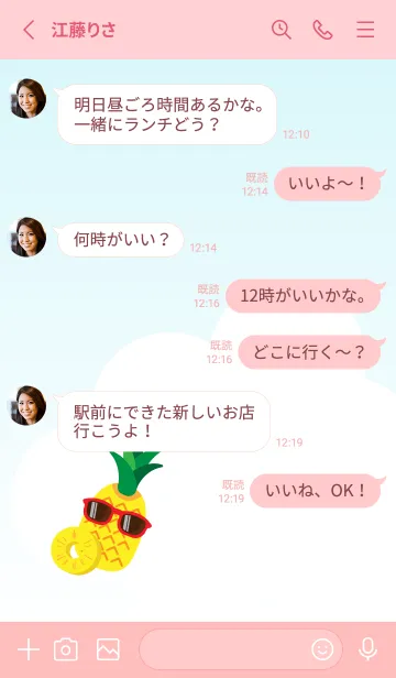 [LINE着せ替え] 夏のパイナップル 薄いピンクの画像3