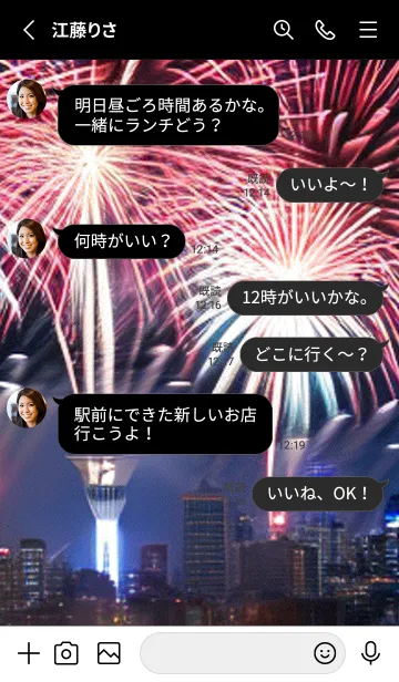 [LINE着せ替え] 夏夜のカケラ#IT319。の画像3