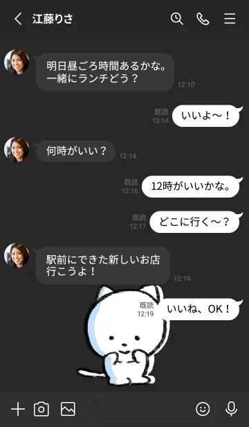 [LINE着せ替え] 黒 : まるねこ7の画像3