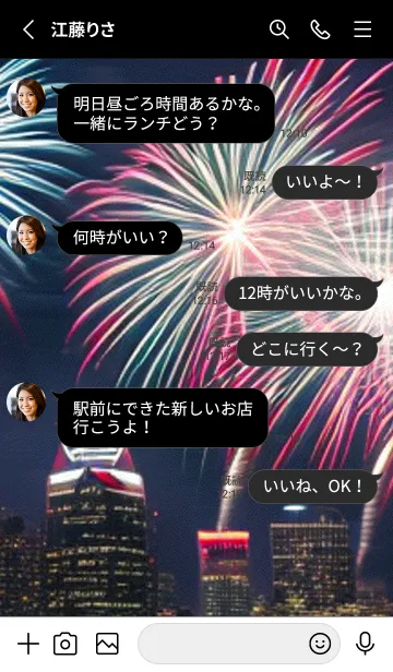 [LINE着せ替え] 夏夜のカケラ#IT318。の画像3