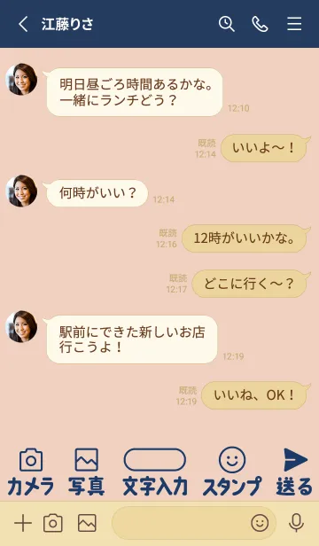 [LINE着せ替え] 初心者＆シニアに♡大きな文字入り！NvPeの画像3