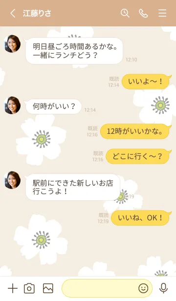 [LINE着せ替え] かわいい アネモネ8の画像3