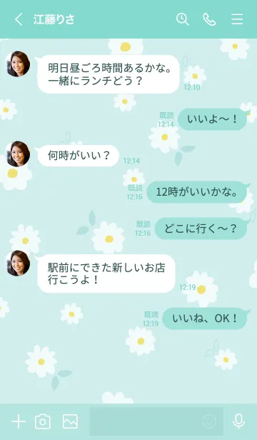 [LINE着せ替え] 白い花と時々はっぱ5の画像3