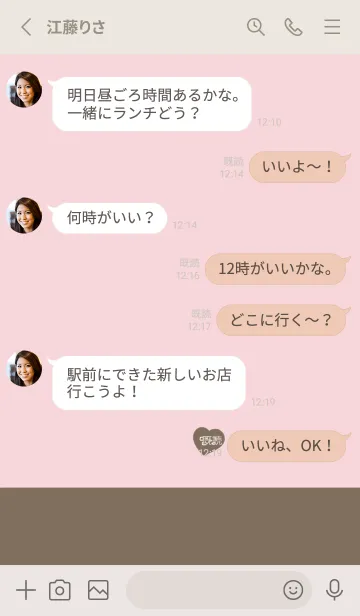 [LINE着せ替え] グレージュ×ピンク。ハート。韓国語。の画像3