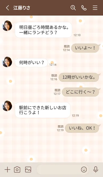 [LINE着せ替え] orange♡デイジーとチェック13_1の画像3