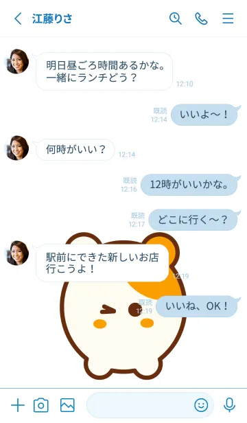 [LINE着せ替え] I love baby hamster 3の画像3