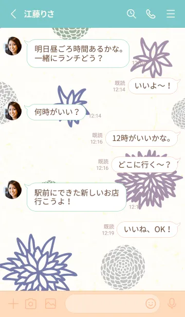 [LINE着せ替え] 和風 かわいい 花2の画像3