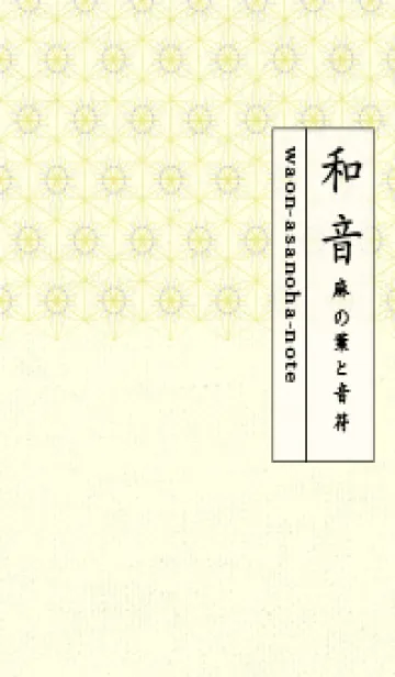 [LINE着せ替え] 和音-麻の葉音符 スカイグレイの画像1