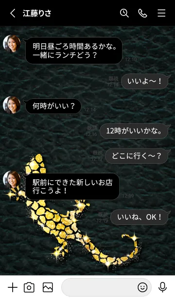 [LINE着せ替え] 幸運を呼び込む✨ゴールドリザードの画像3