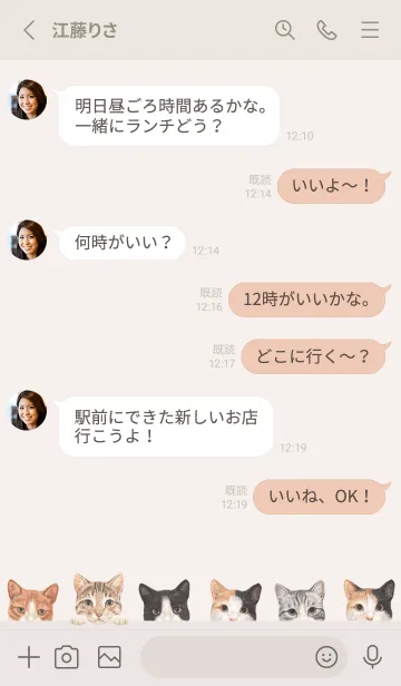 [LINE着せ替え] CATS - ミックス 01 - ベージュの画像3