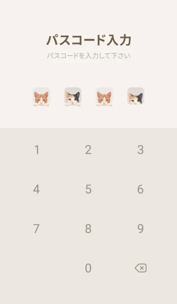 [LINE着せ替え] CATS - ミックス 01 - ベージュの画像4