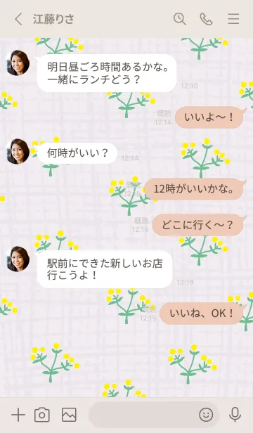 [LINE着せ替え] 黄色い丸い花4の画像3