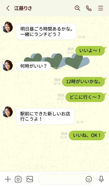 [LINE着せ替え] 3つのハート型の着せかえ エルムグリーンの画像3