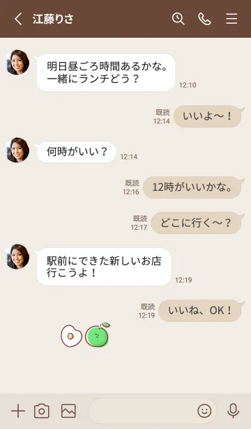 [LINE着せ替え] シンプル かぼす めだまやきの画像3