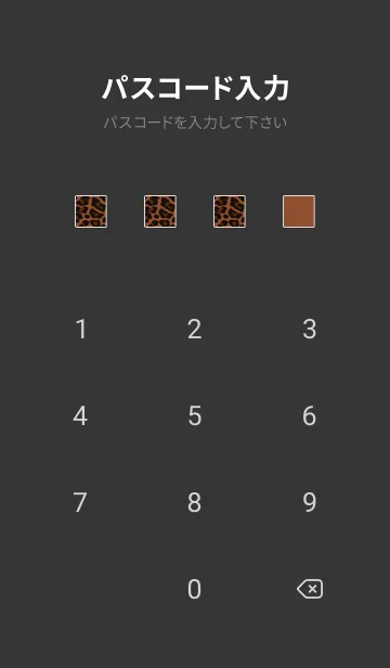 [LINE着せ替え] ザ レオパード .1の画像4