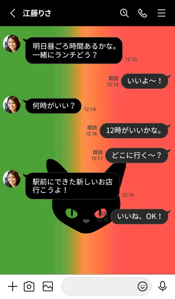 [LINE着せ替え] ブラック キャット 194の画像3