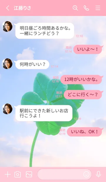 [LINE着せ替え] 本物ラッキークローバー 7-leaf #2-23の画像3