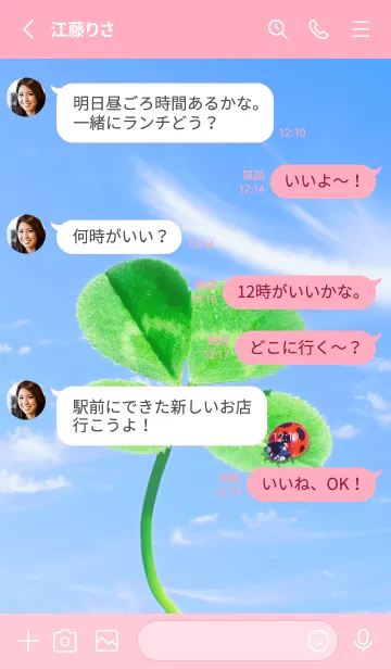 [LINE着せ替え] 四つ葉のクローバーとテントウムシ #10-2の画像3