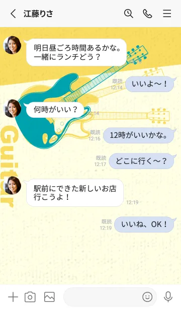 [LINE着せ替え] エレキギター Line  浅葱色の画像3