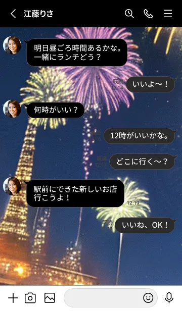 [LINE着せ替え] 夏夜のカケラ#IW014。の画像3