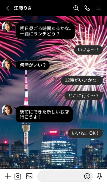 [LINE着せ替え] 夏夜のカケラ#IW013。の画像3